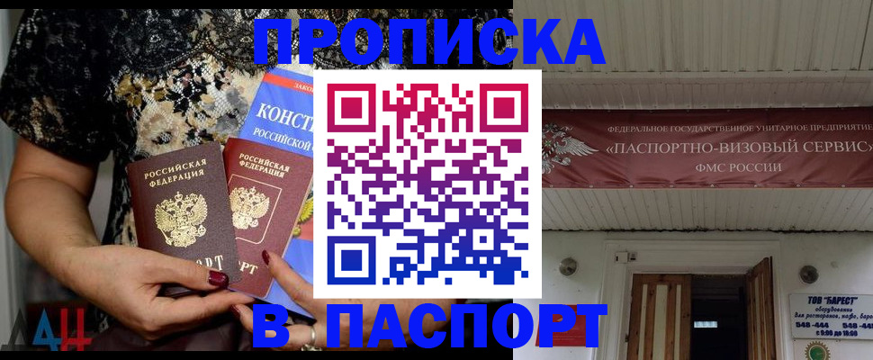 прописка поиск в Волоколамске